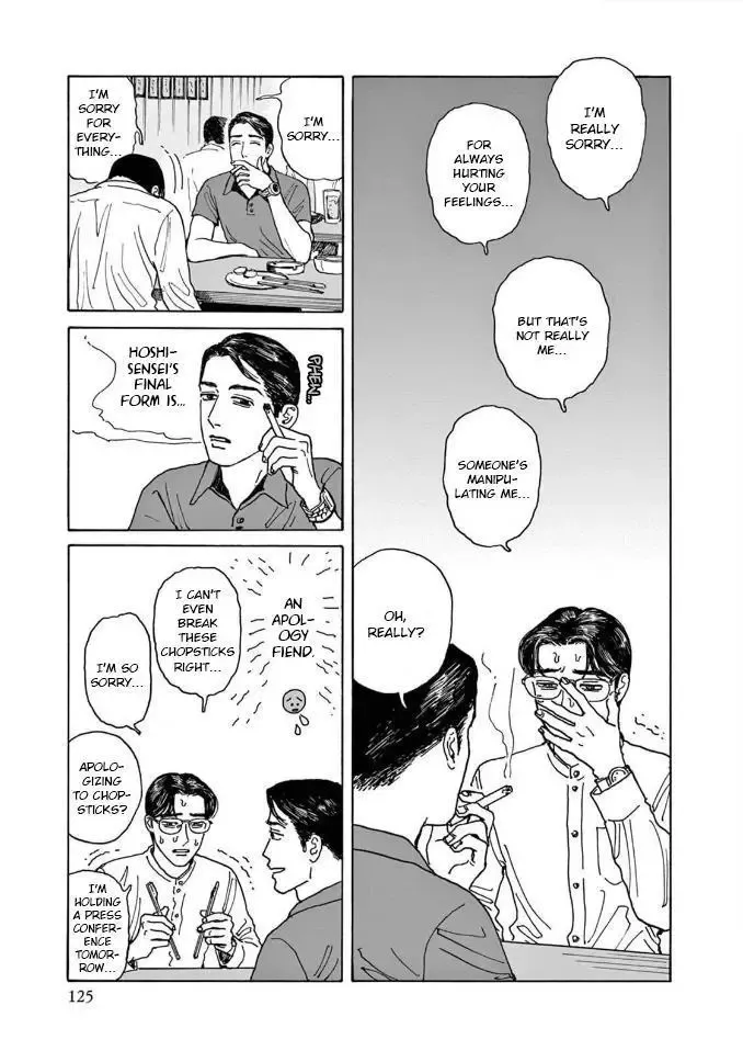 Onna no Sono no Hoshi Chapter 4 page 23 - 