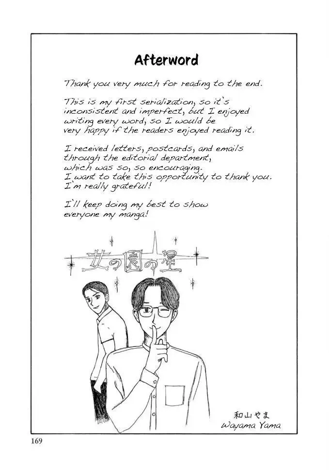 Onna no Sono no Hoshi Chapter 5.5 page 2 - 