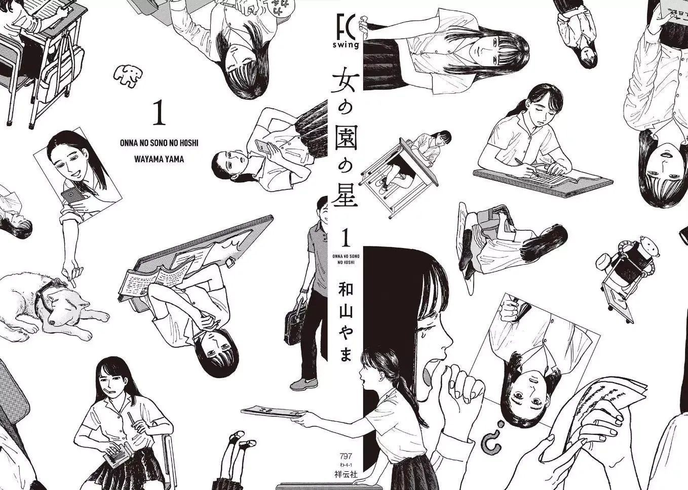 Onna no Sono no Hoshi Chapter 5.5 page 4 - 