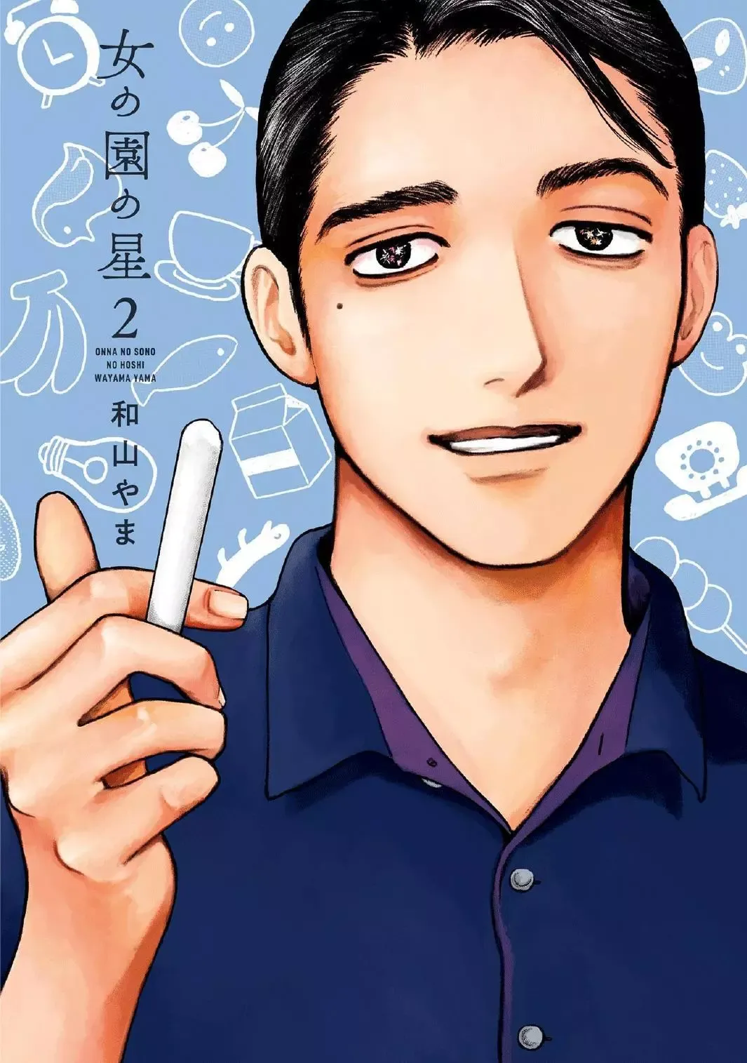 Onna no Sono no Hoshi Chapter 6 page 1 - 