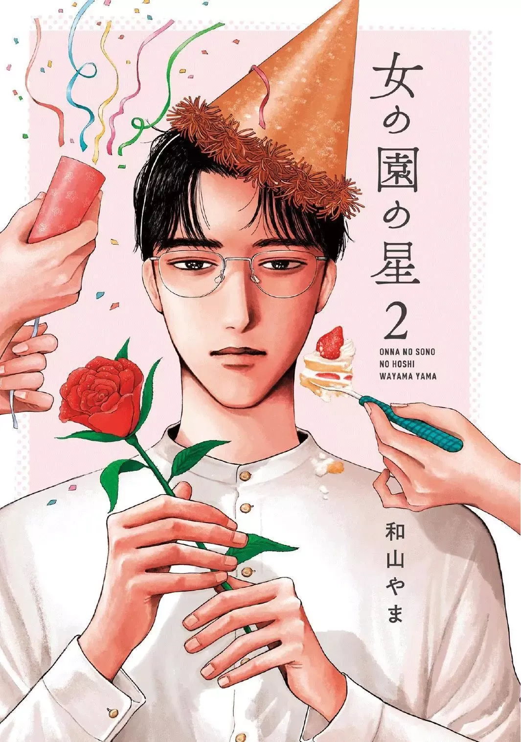 Onna no Sono no Hoshi Chapter 6 page 2 - 