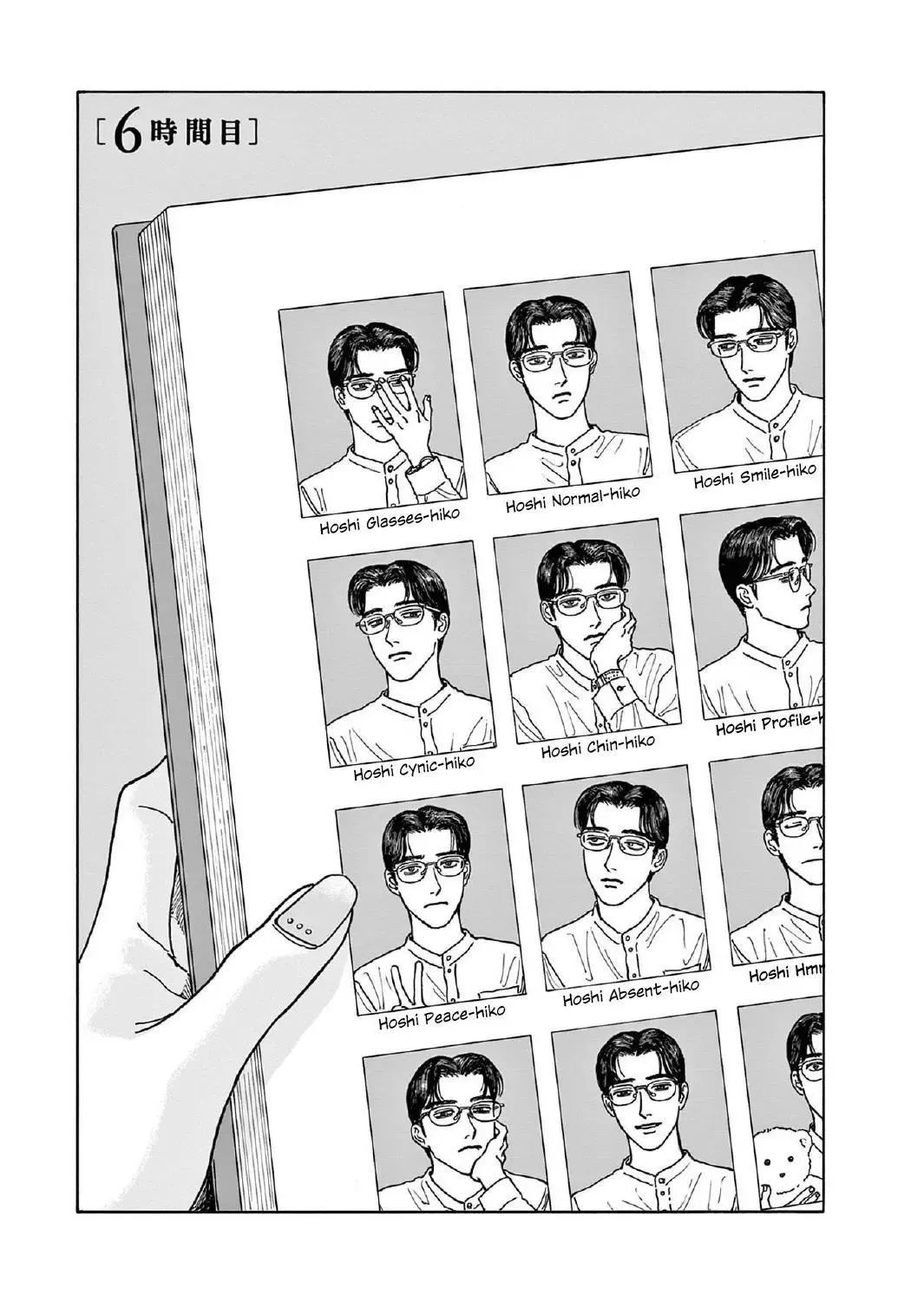 Onna no Sono no Hoshi Chapter 6 page 4 - 
