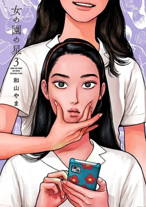 Onna no Sono no Hoshi Chapter 7.5 page 3 - 