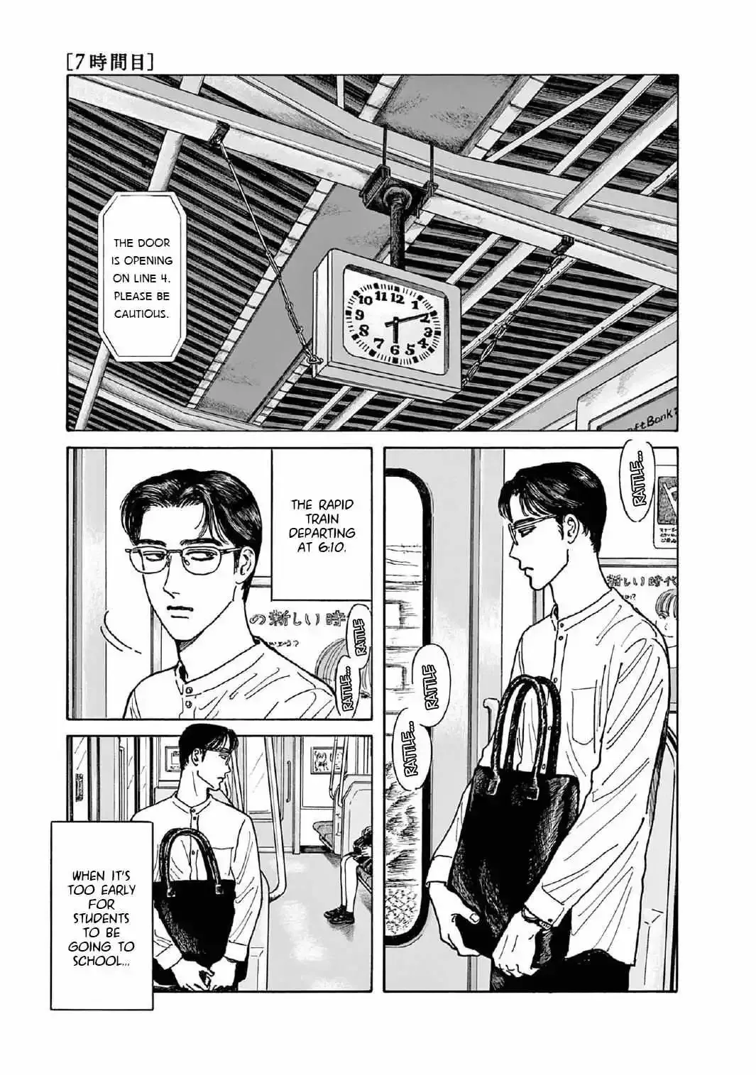 Onna no Sono no Hoshi Chapter 7 page 1 - 
