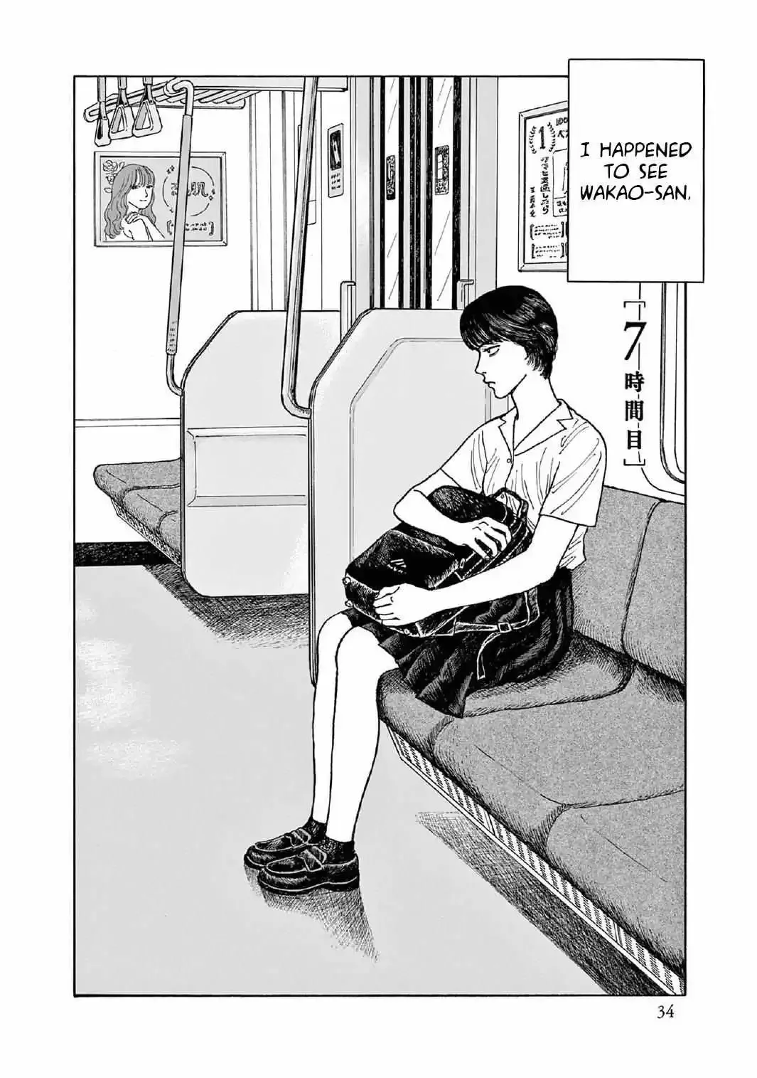 Onna no Sono no Hoshi Chapter 7 page 2 - 
