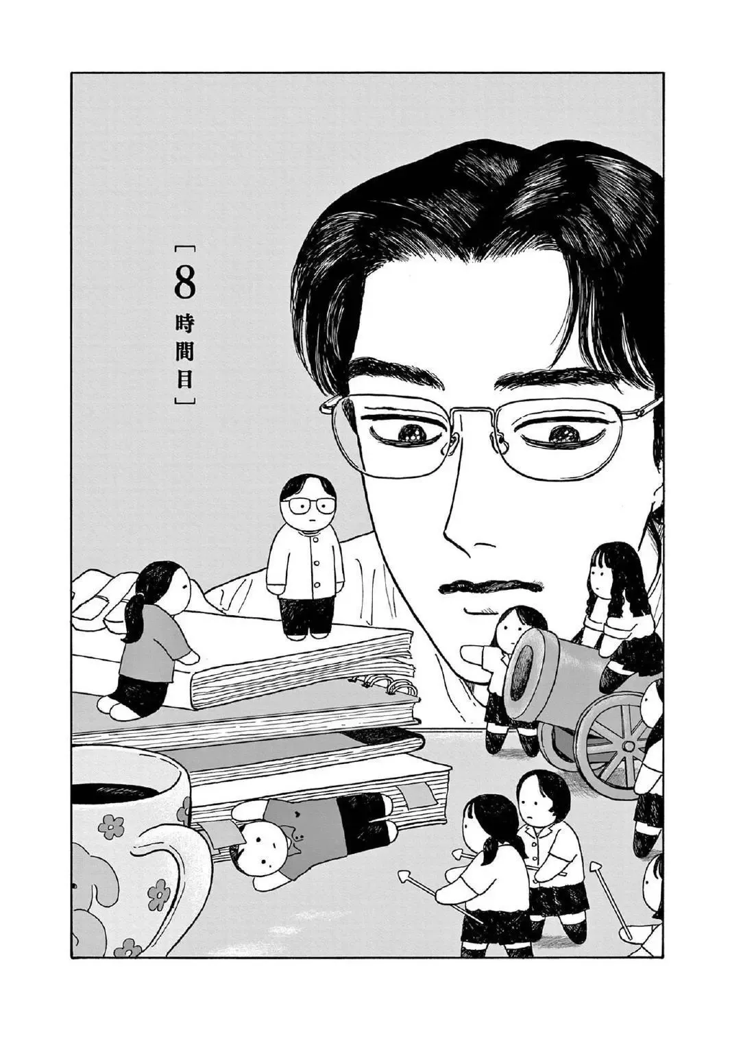 Onna no Sono no Hoshi Chapter 8 page 1 - 
