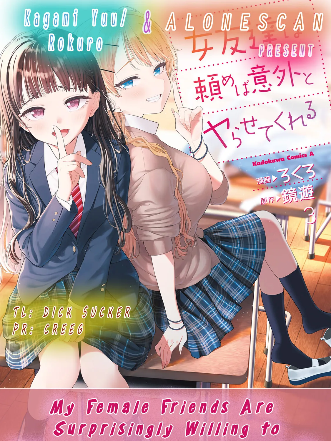 Onna Tomodachi wa Tanomeba Igaito Yarasete Kureru Chapter 16 page 37 - 