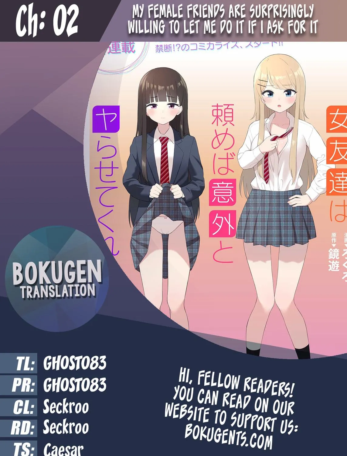 Onna Tomodachi wa Tanomeba Igaito Yarasete Kureru Chapter 2 page 65 - 