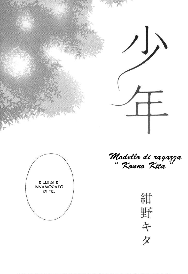 Onnanoko no Sekkeizu Chapter 1 page 4 - 