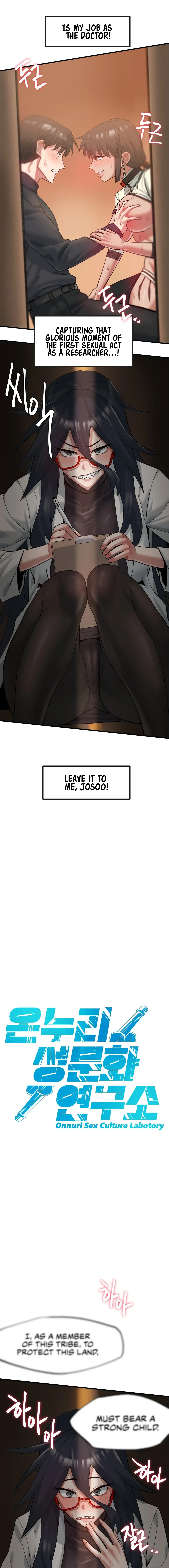 Onuri Sex Culture Laboratory Chapter 4 page 5 - 