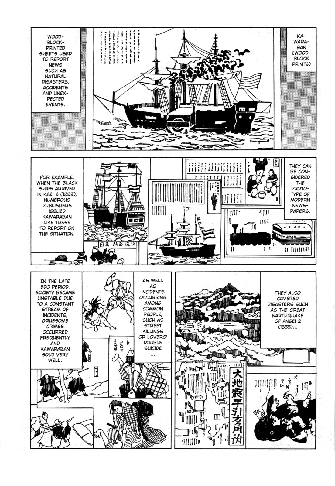 Ooedo Ukiyoe Kisoutengai Chapter 1 page 2 - 