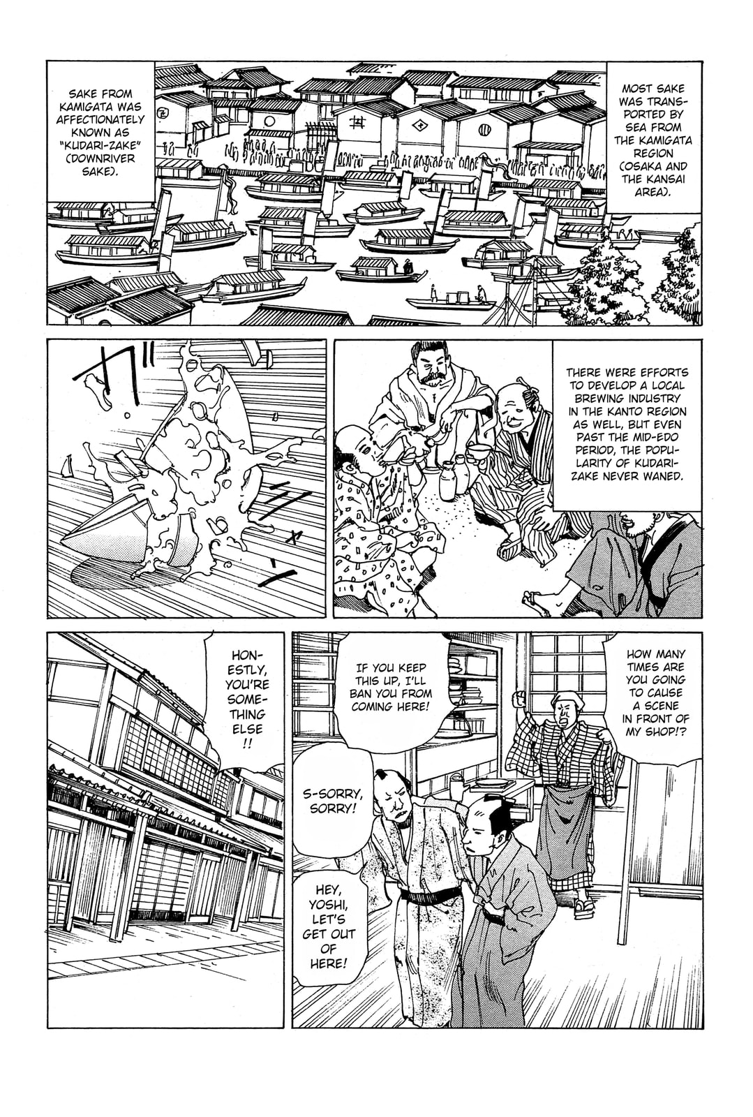 Ooedo Ukiyoe Kisoutengai Chapter 2 page 3 - 
