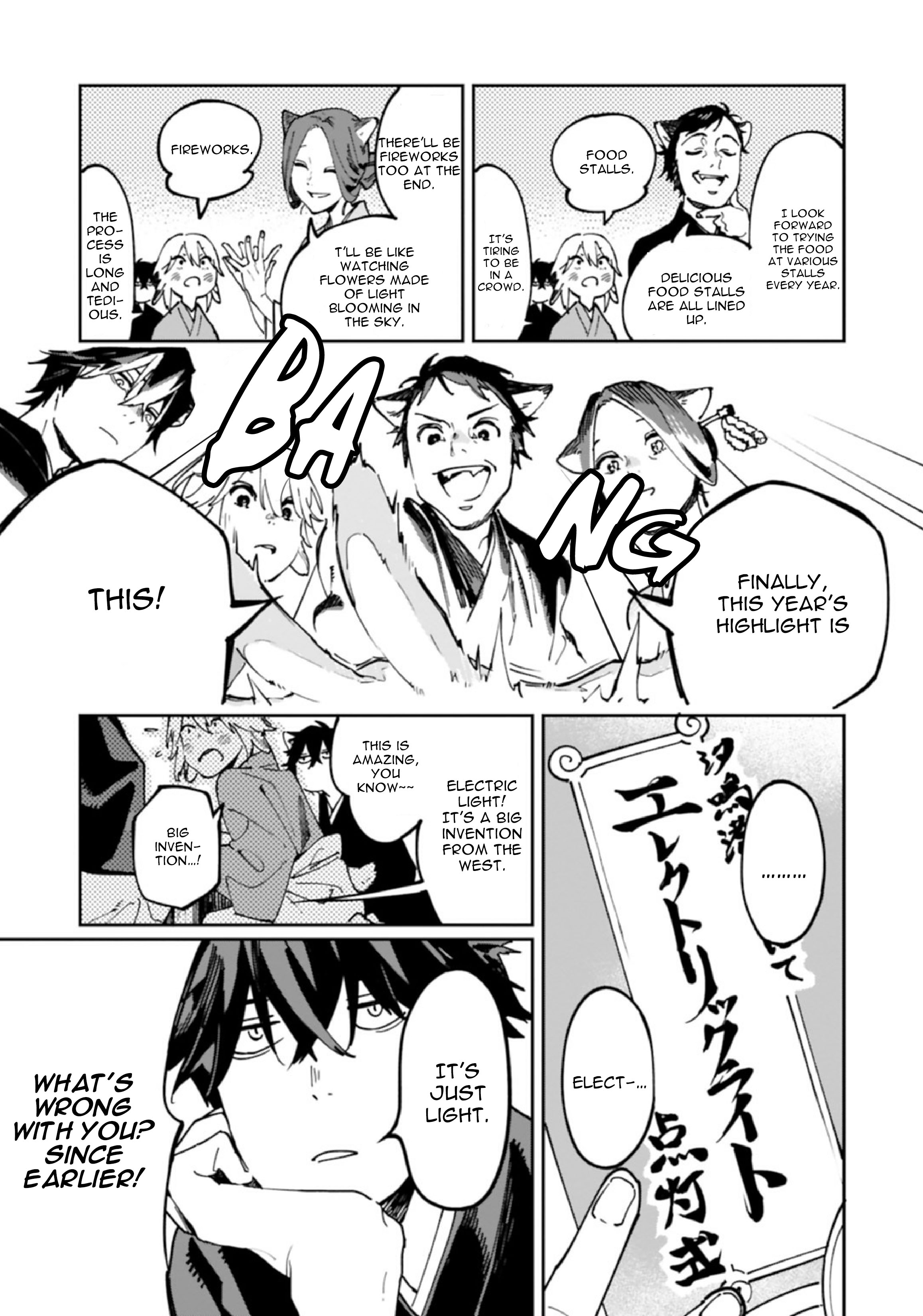 Ookami e no Yomeiri ～Ishu Kon