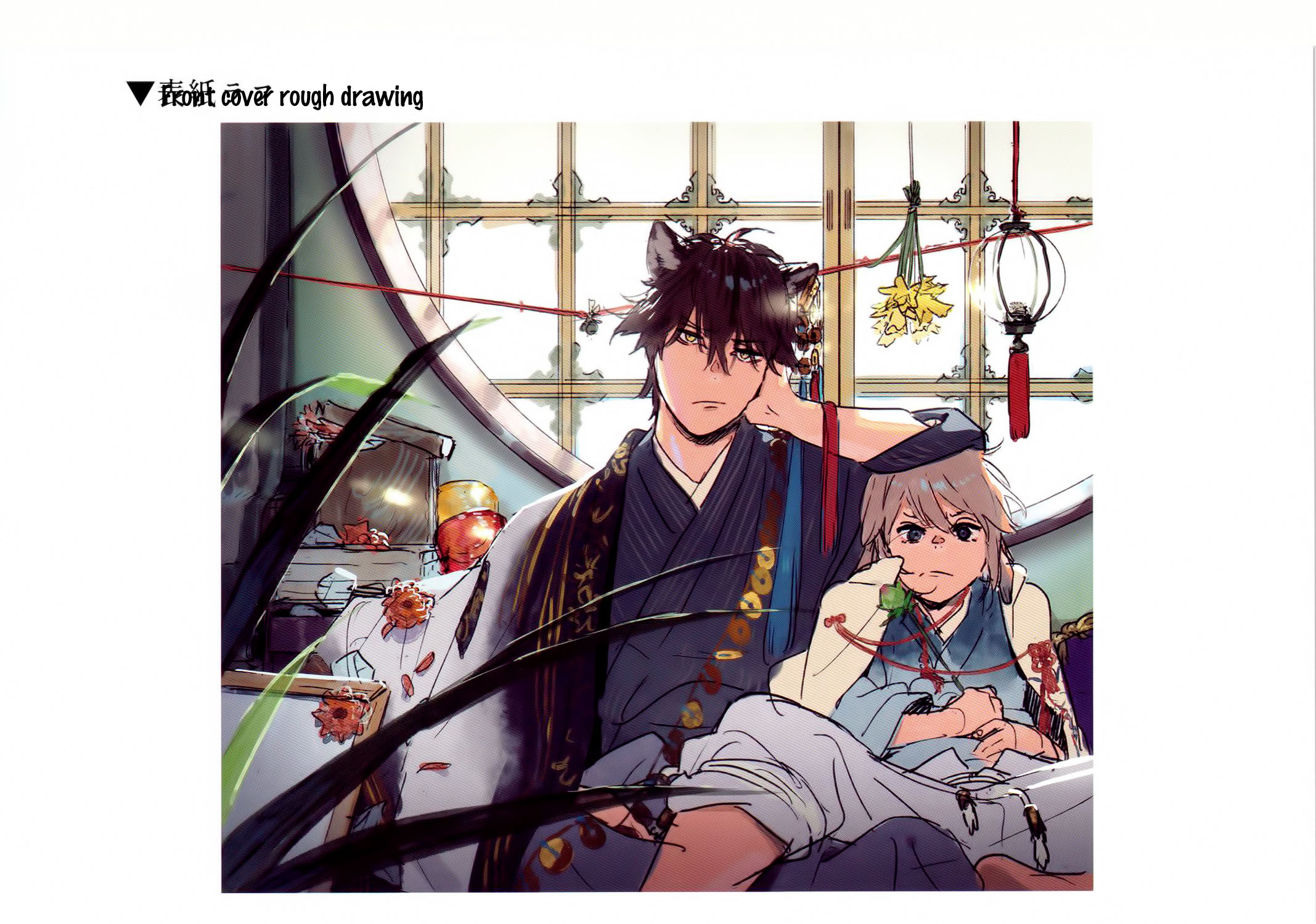 Ookami e no Yomeiri ～Ishu Kon