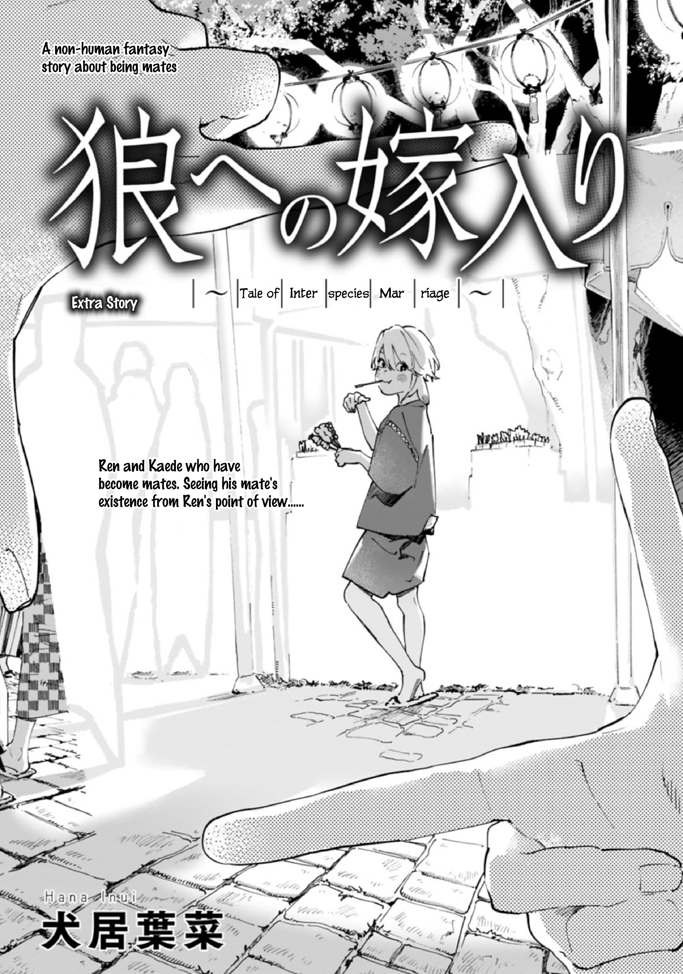 Ookami e no Yomeiri ～Ishu Kon