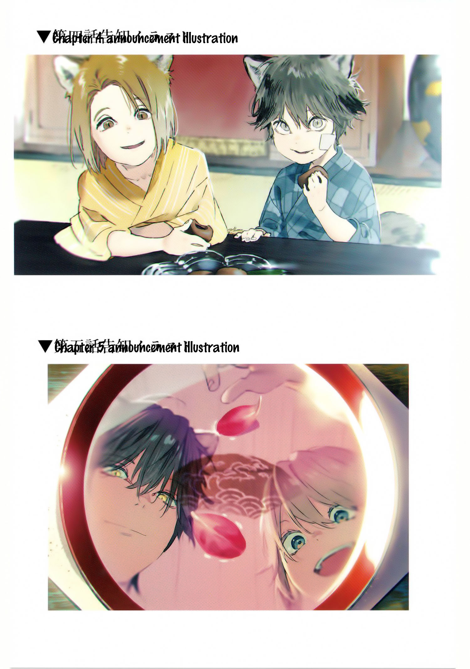 Ookami e no Yomeiri ～Ishu Kon