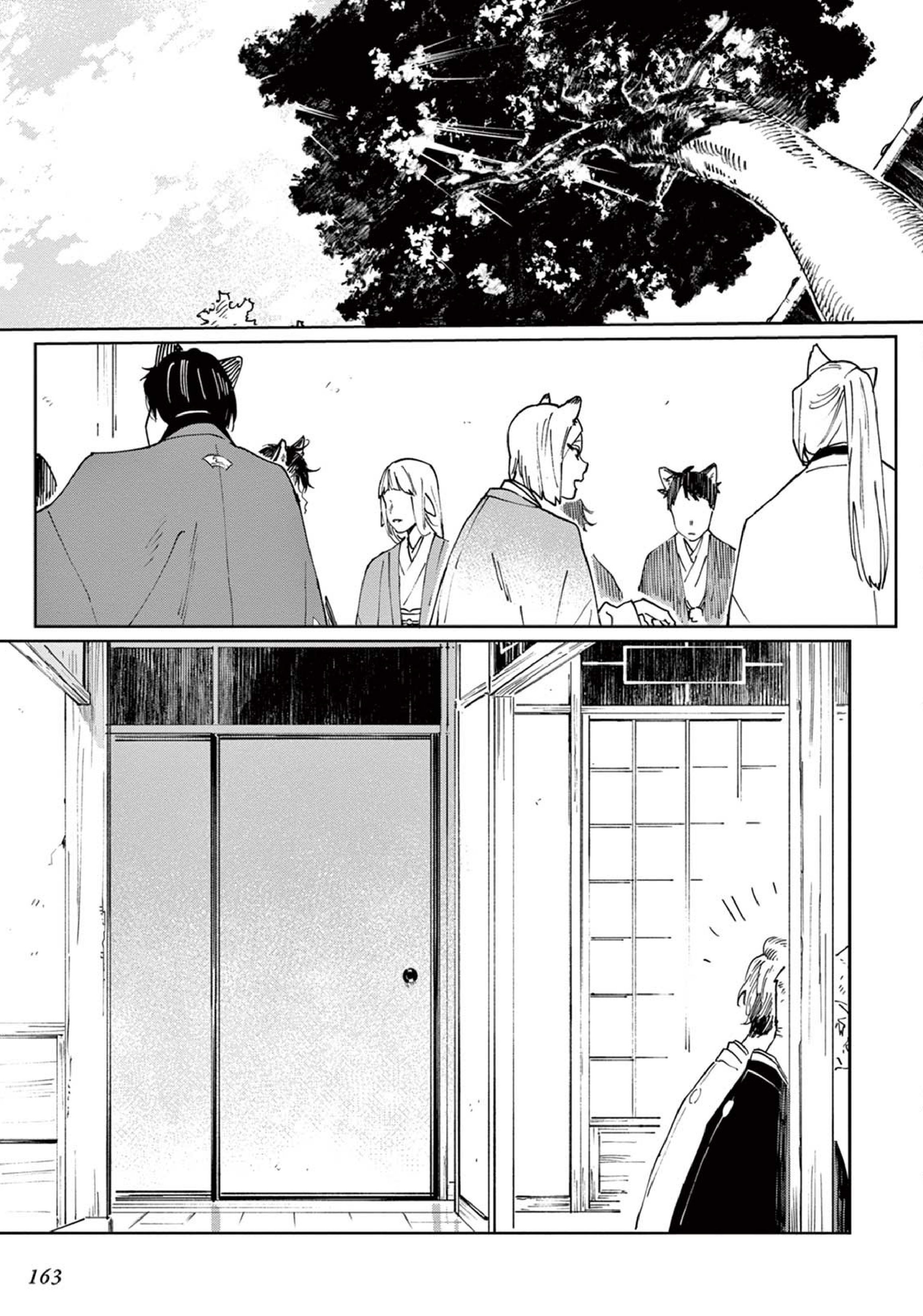 Ookami e no Yomeiri ～Ishu Kon
