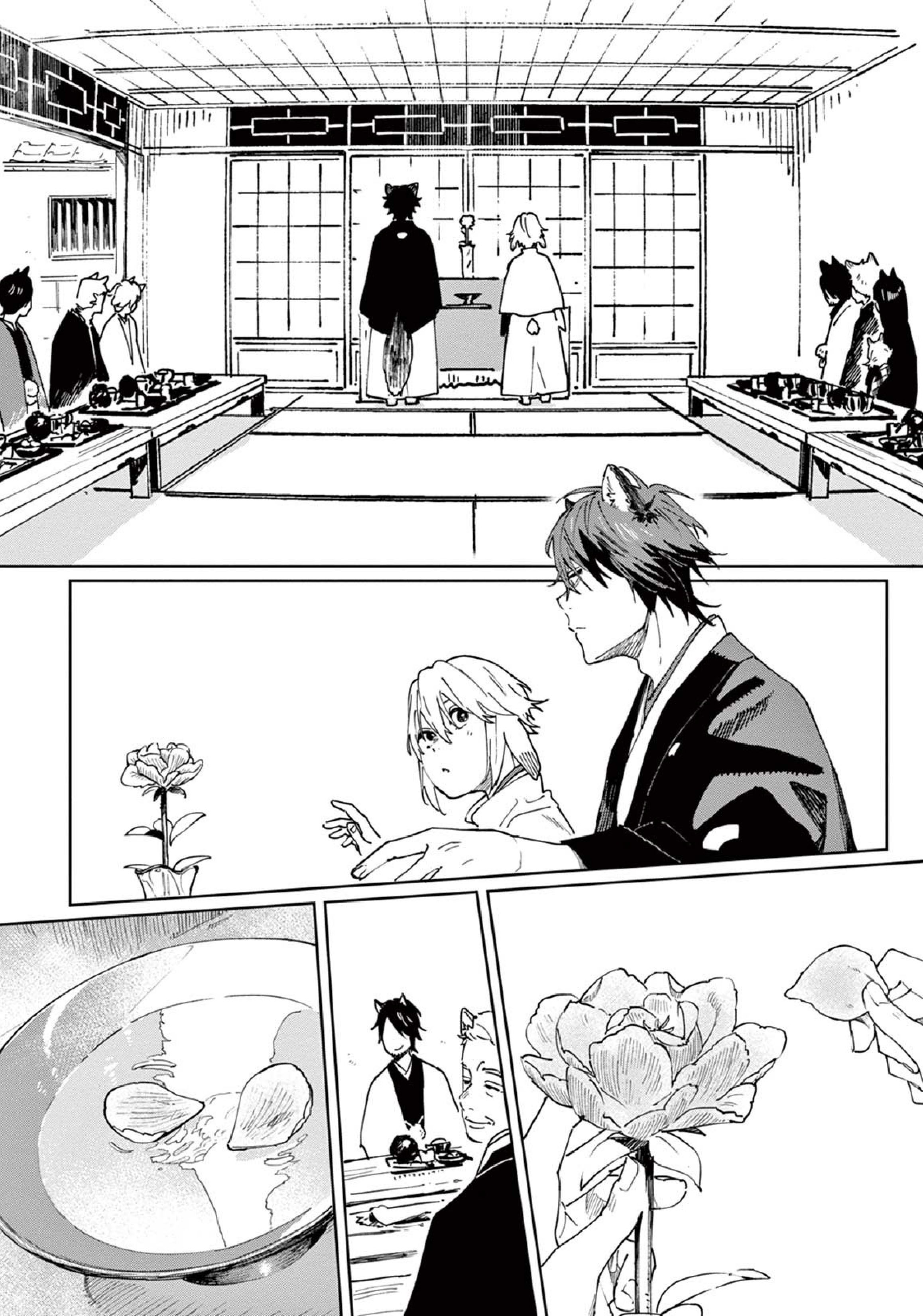 Ookami e no Yomeiri ～Ishu Kon
