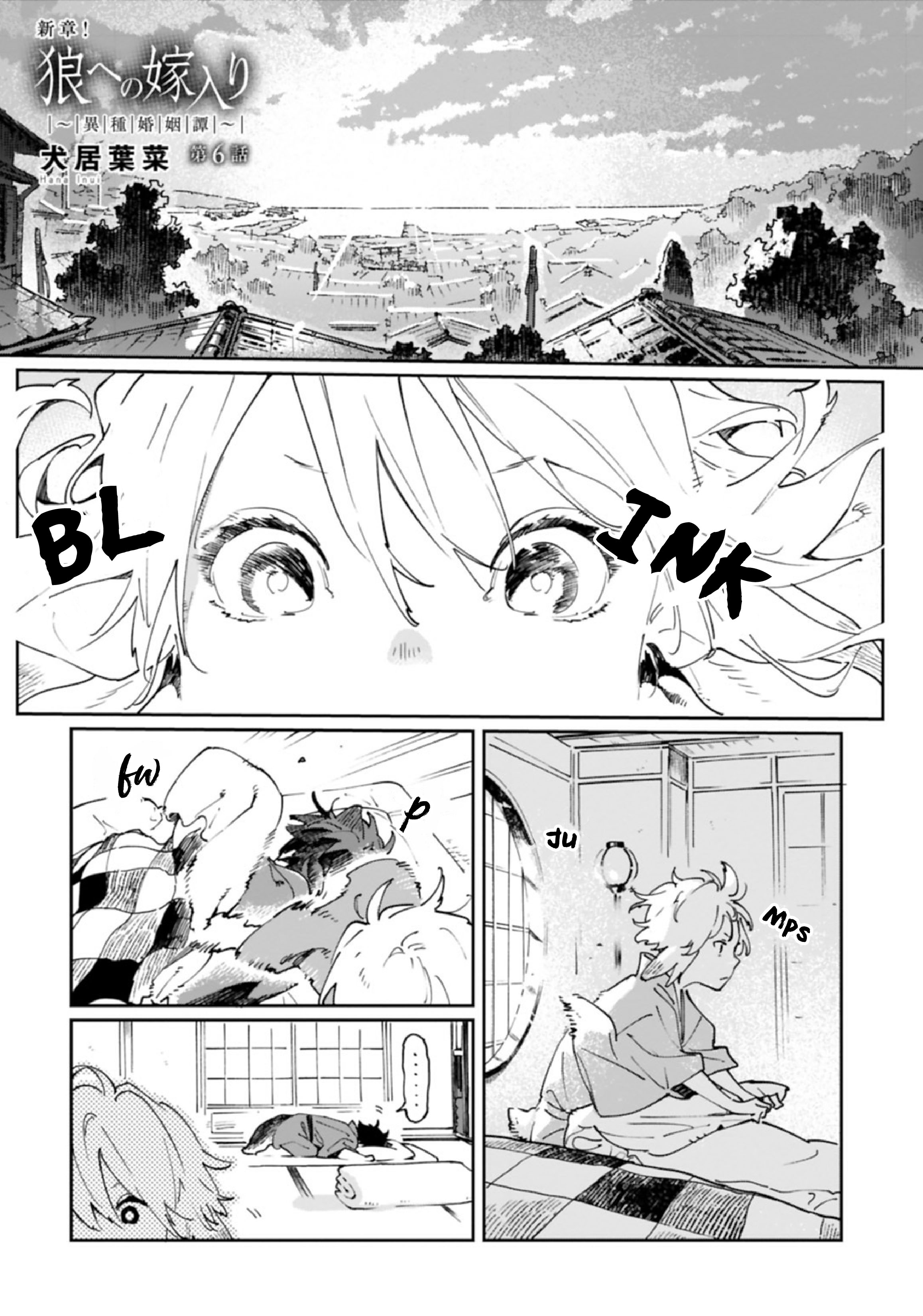 Ookami e no Yomeiri ～Ishu Kon
