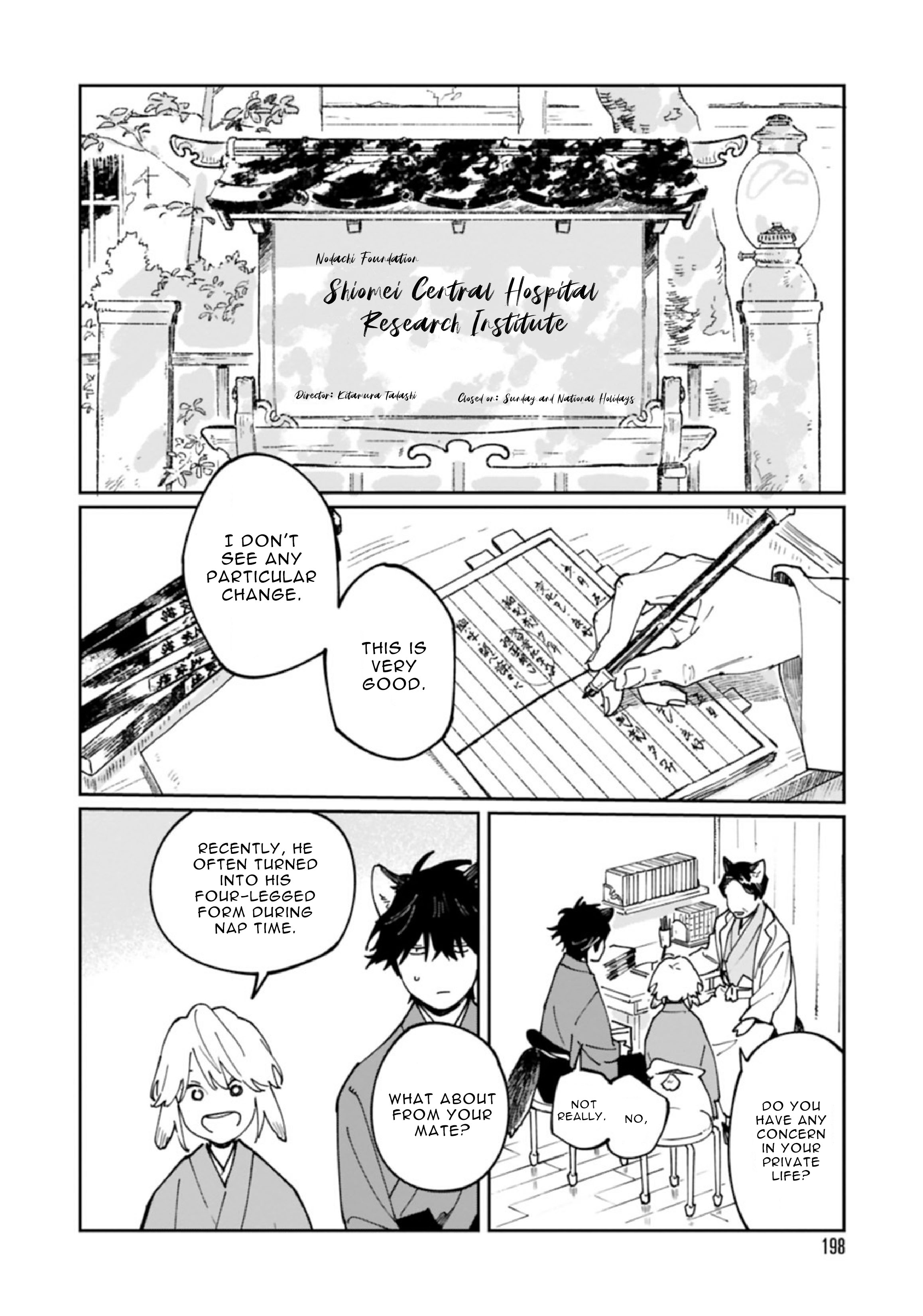 Ookami e no Yomeiri ～Ishu Kon