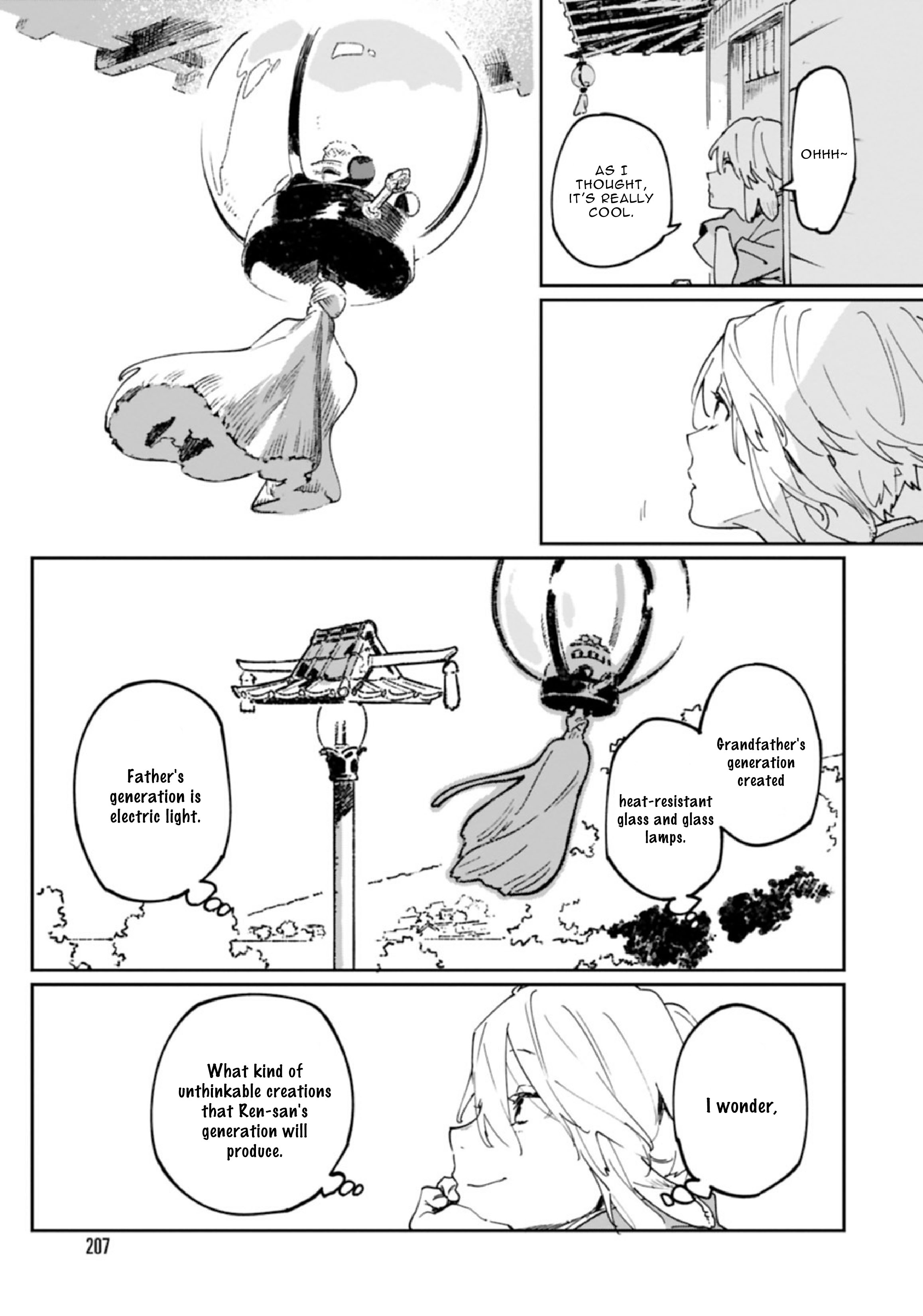 Ookami e no Yomeiri ～Ishu Kon