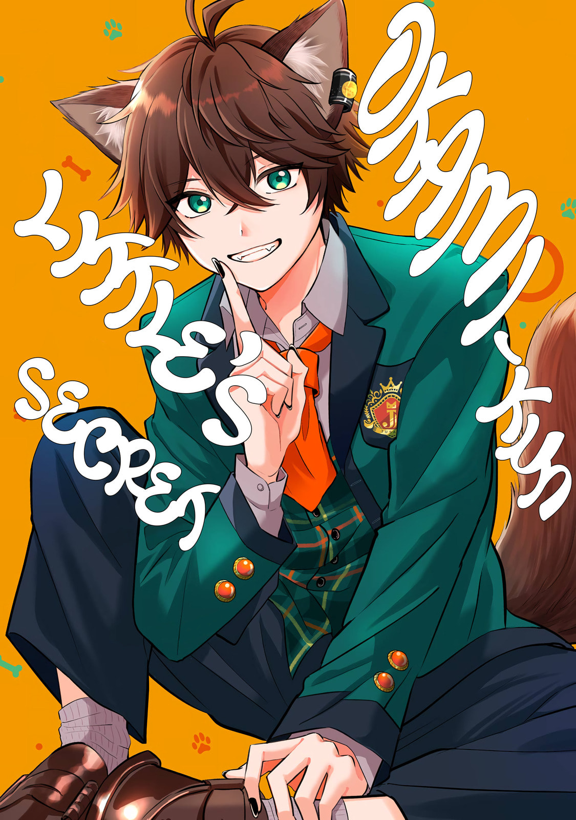 Ookami-kun no Kakushigoto Chapter 1 page 1 - 