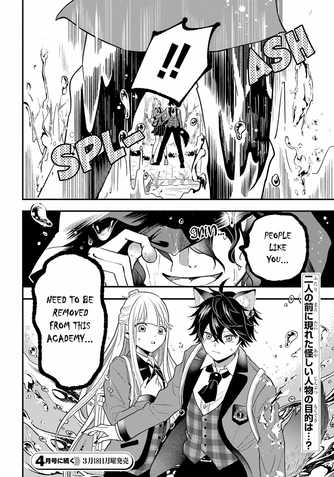 Ookami-kun no Kakushigoto Chapter 2 page 36 - 