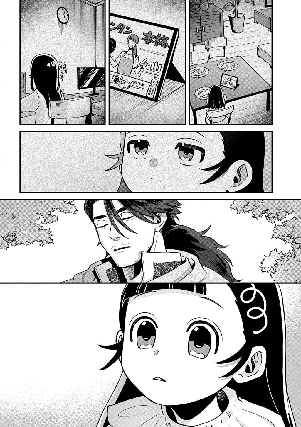 Ookami to Randoseru: S-kyuu Saishuuka to Tensei Musume no Dungeon Gohan Chapter 1 page 21 - 