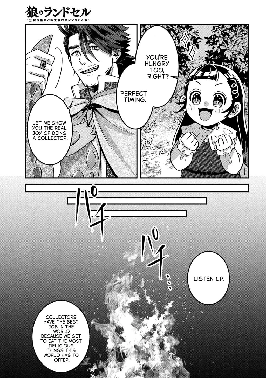 Ookami to Randoseru: S-kyuu Saishuuka to Tensei Musume no Dungeon Gohan Chapter 1 page 24 - 