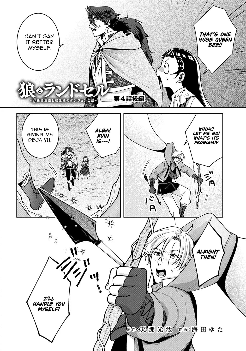 Ookami to Randoseru: S-kyuu Saishuuka to Tensei Musume no Dungeon Gohan Chapter 4.2 page 2 - 