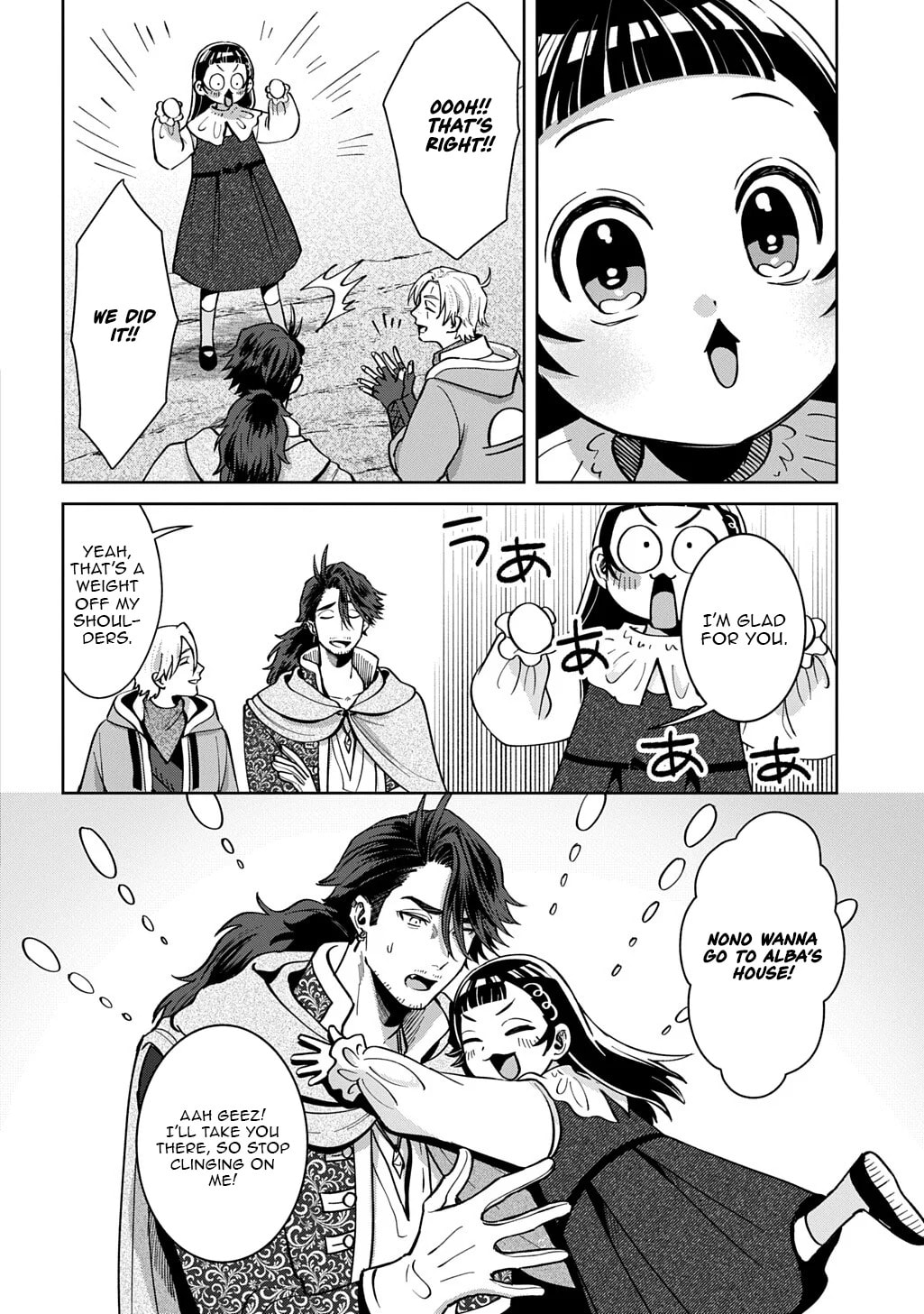 Ookami to Randoseru: S-kyuu Saishuuka to Tensei Musume no Dungeon Gohan Chapter 4.2 page 16 - 