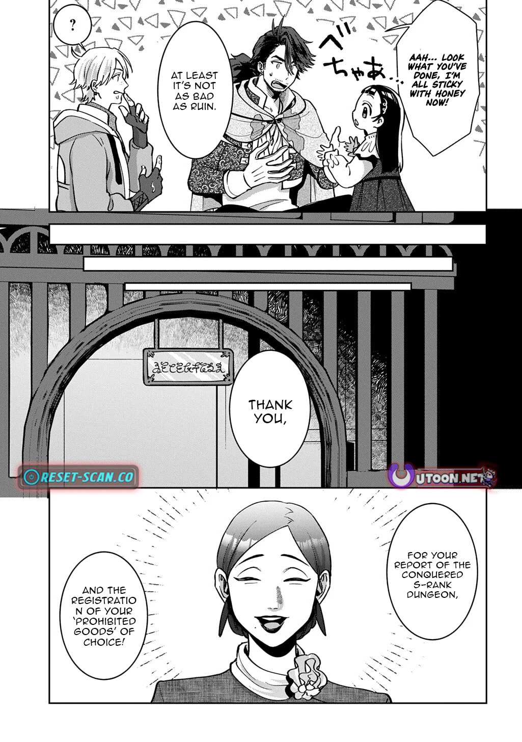 Ookami to Randoseru: S-kyuu Saishuuka to Tensei Musume no Dungeon Gohan Chapter 4.2 page 17 - 