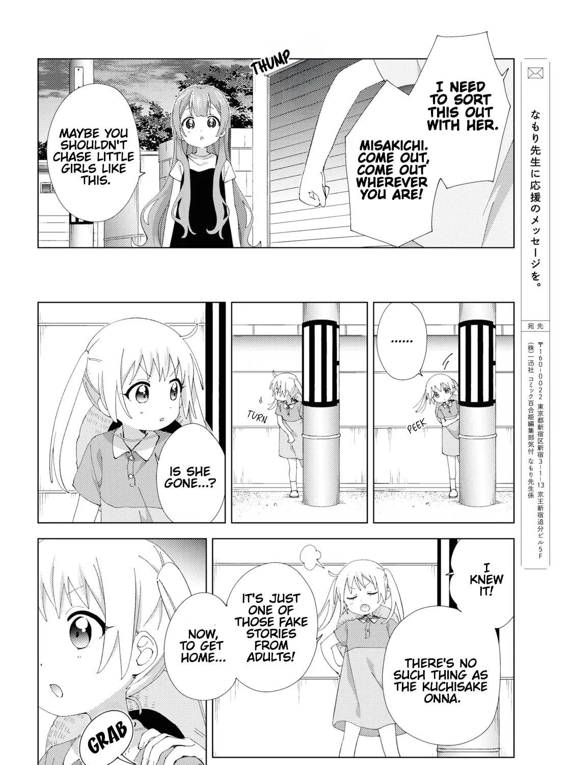 Oomuro-ke Chapter 100 page 11 - 