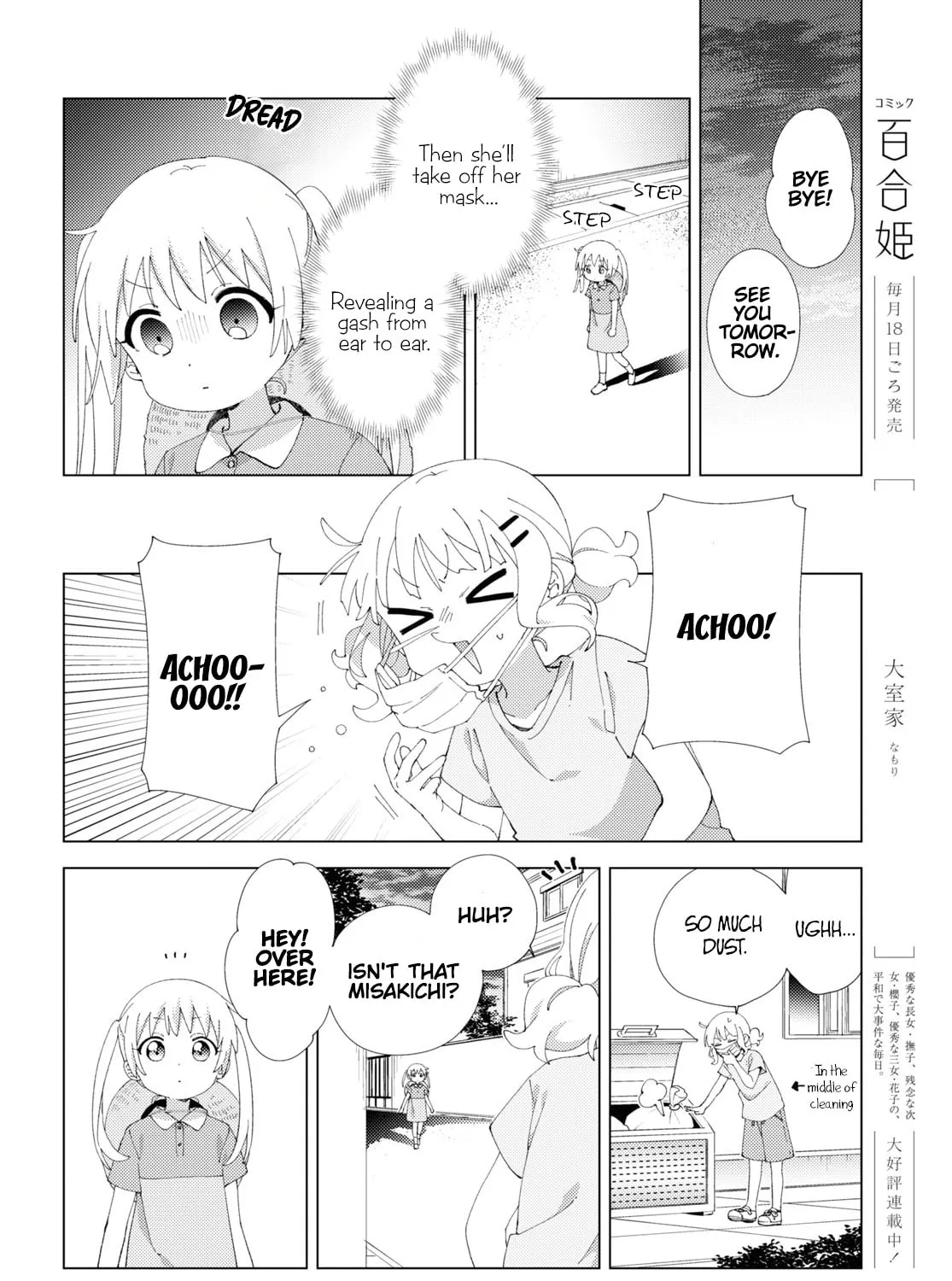 Oomuro-ke Chapter 100 page 3 - 