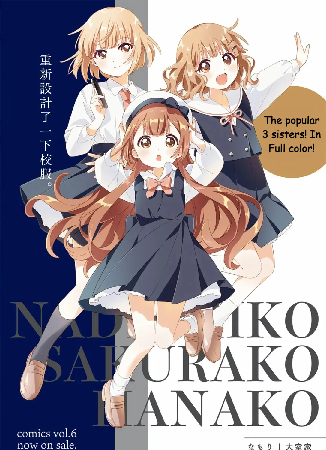 Oomuro-ke Chapter 101 page 1 - 