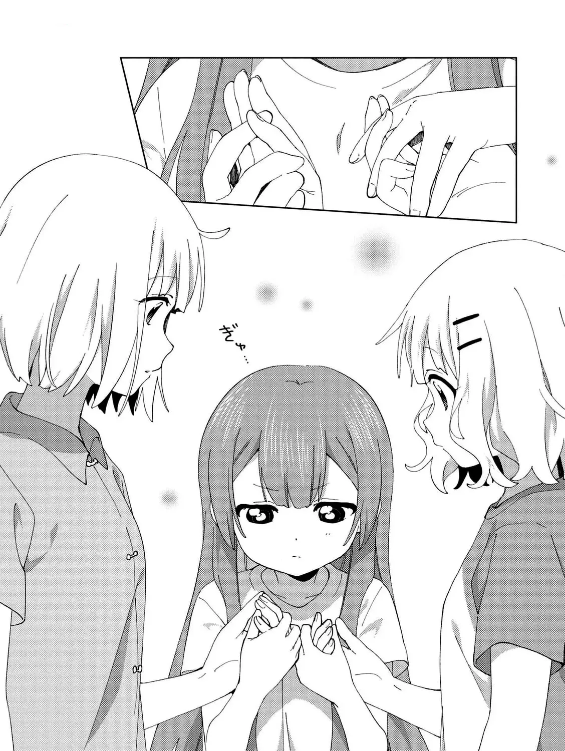 Oomuro-ke Chapter 101 page 15 - 