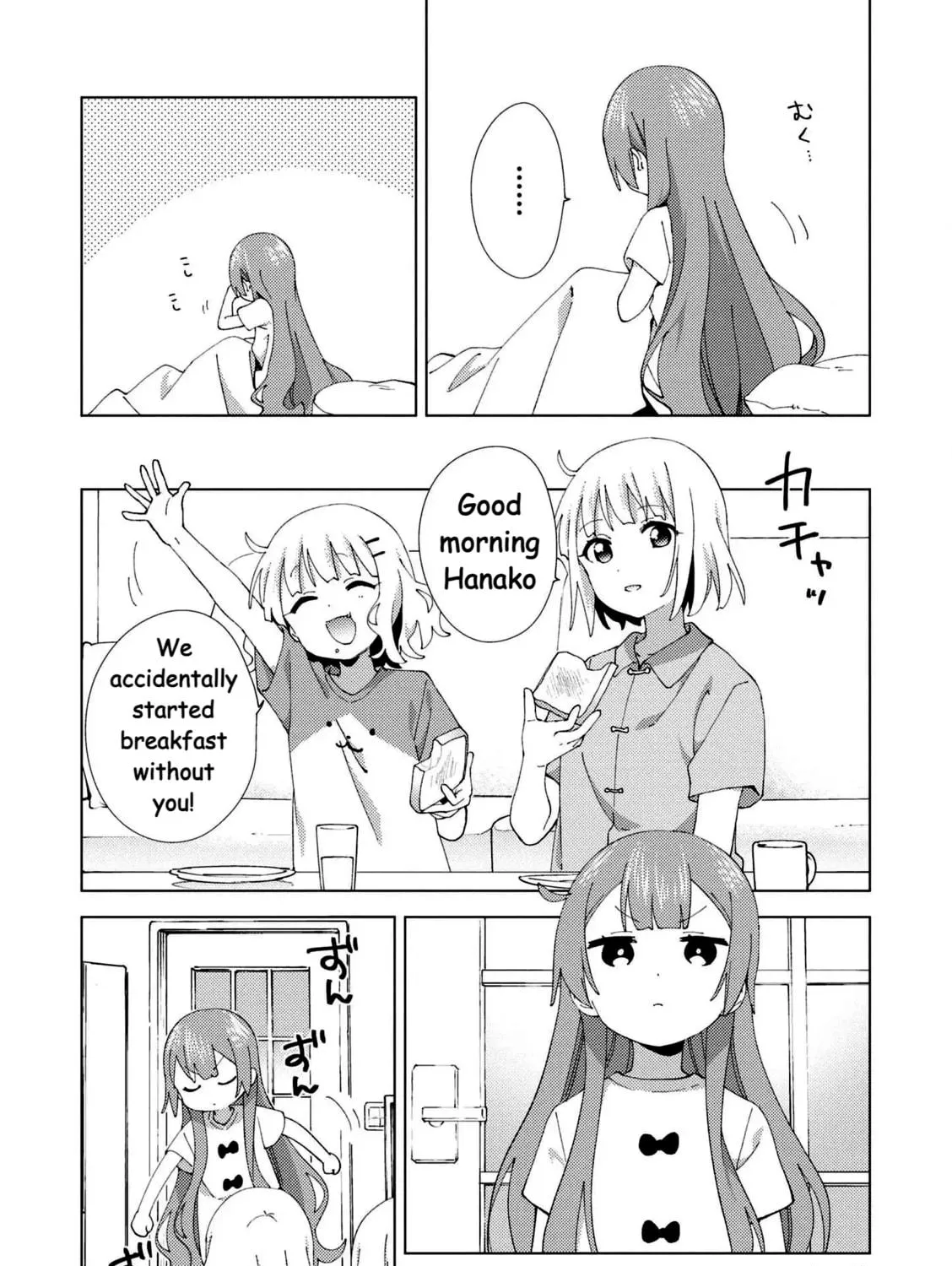 Oomuro-ke Chapter 101 page 5 - 