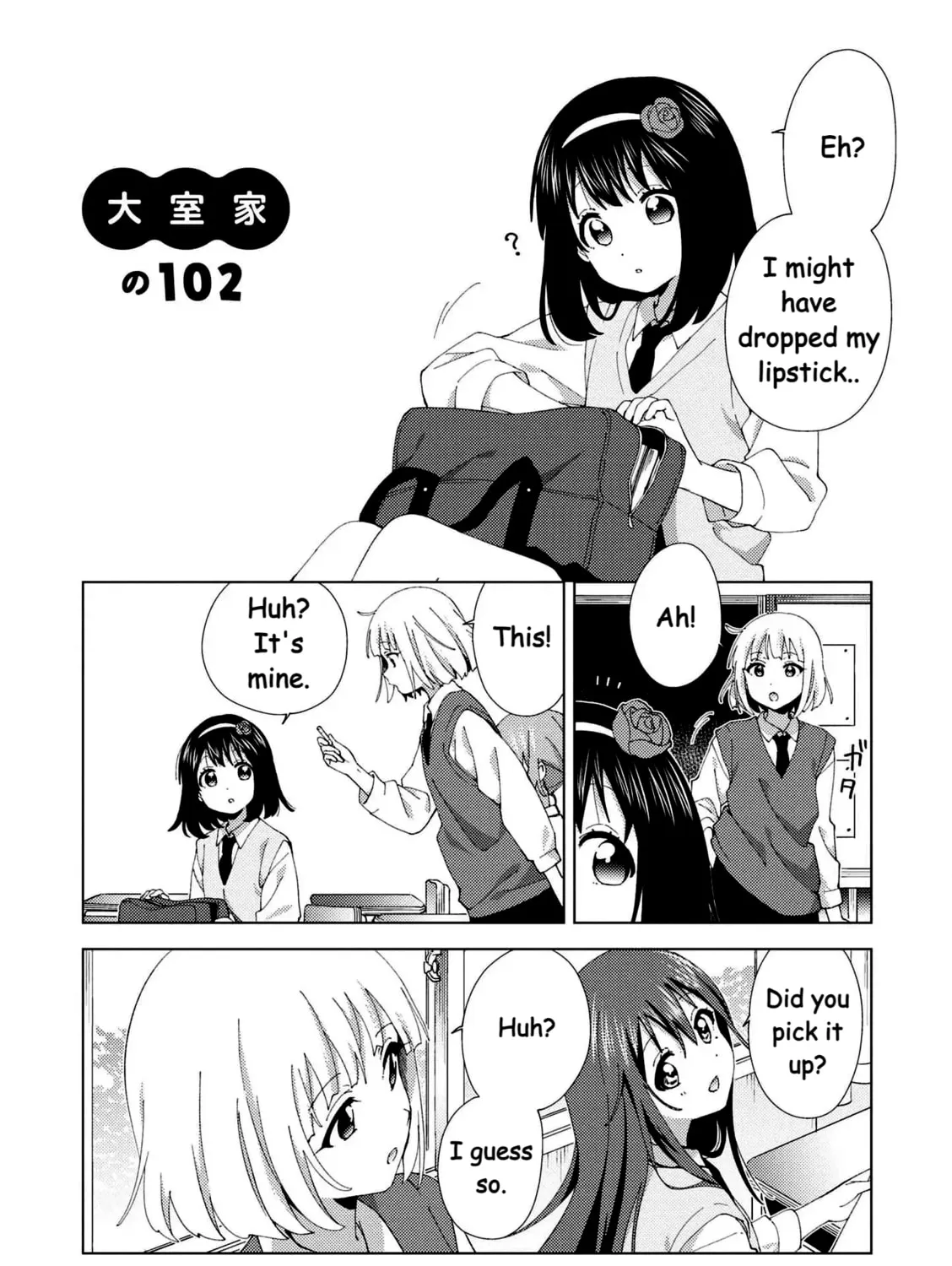 Oomuro-ke Chapter 102 page 1 - 