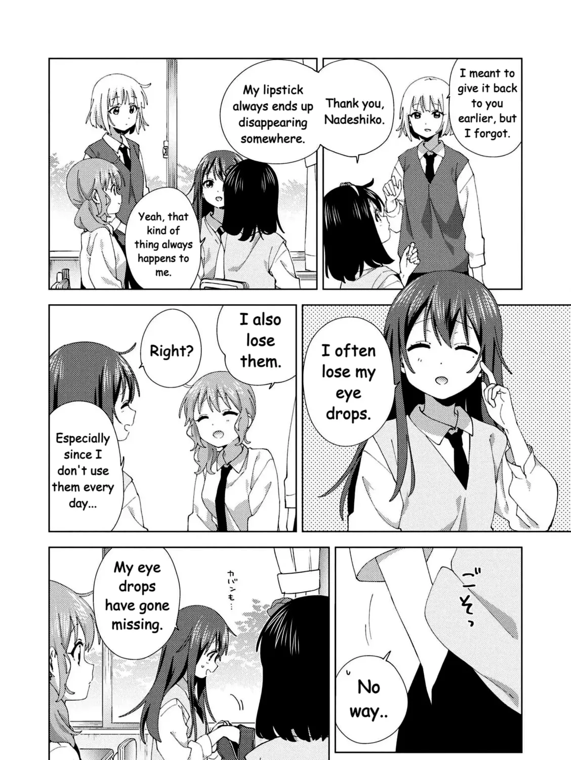 Oomuro-ke Chapter 102 page 3 - 