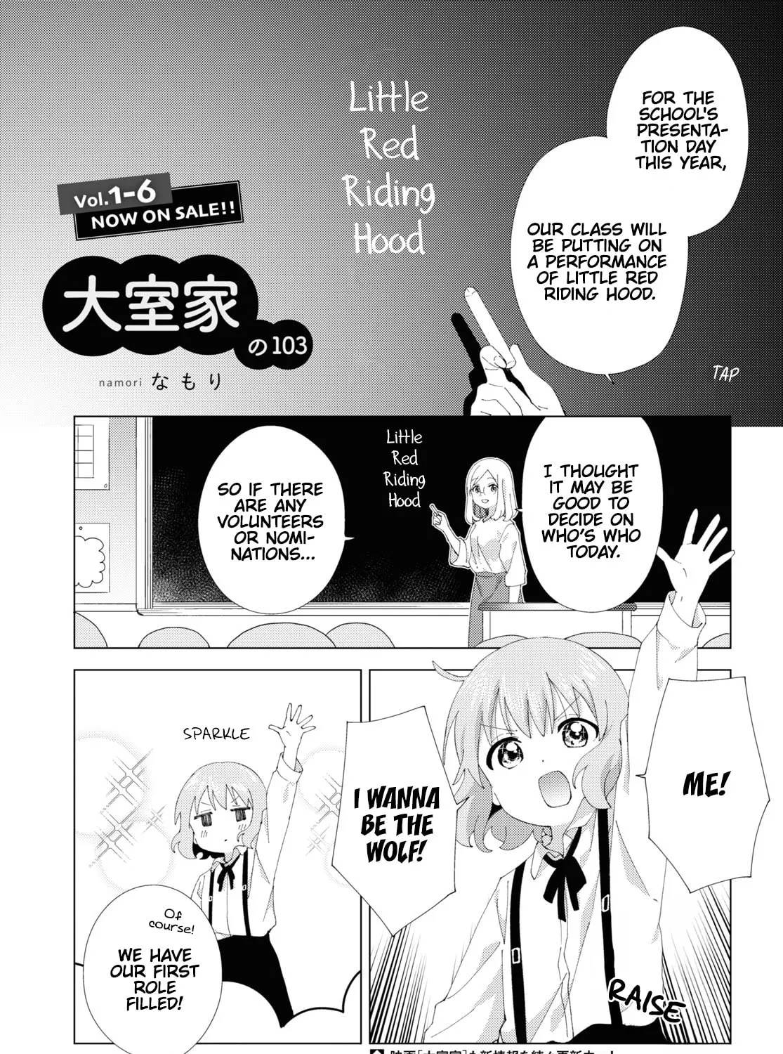 Oomuro-ke Chapter 103 page 1 - 