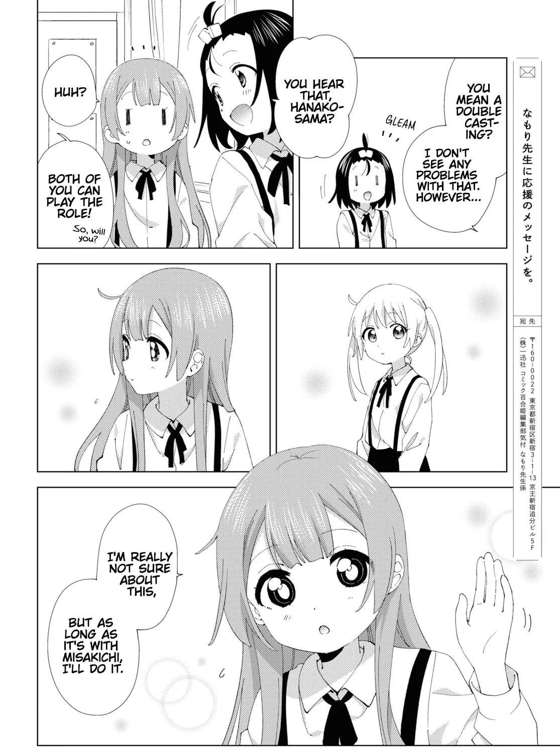 Oomuro-ke Chapter 103 page 11 - 