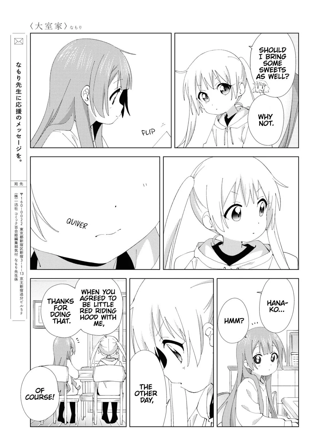 Oomuro-ke Chapter 104 page 13 - 