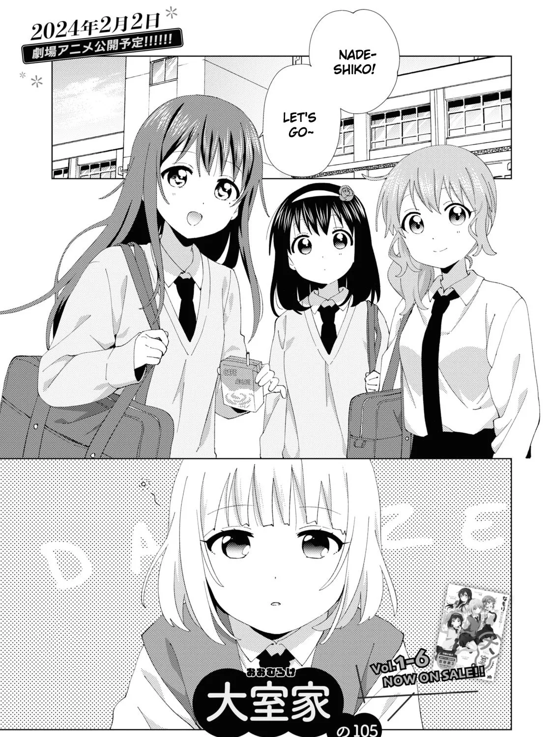 Oomuro-ke Chapter 105 page 1 - 