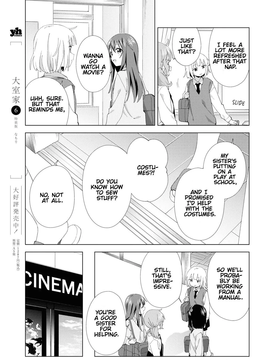 Oomuro-ke Chapter 105 page 5 - 