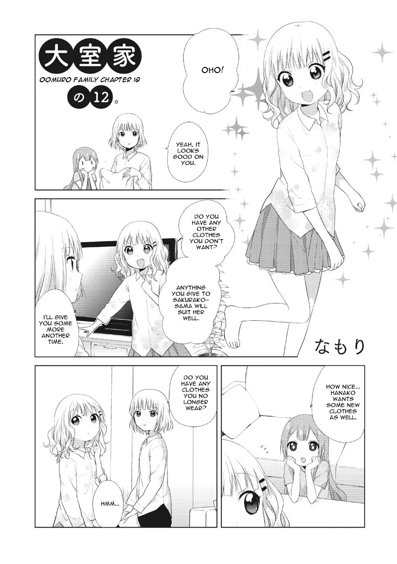Oomuro-ke Chapter 12 page 2 - 