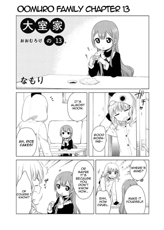 Oomuro-ke Chapter 13 page 1 - 