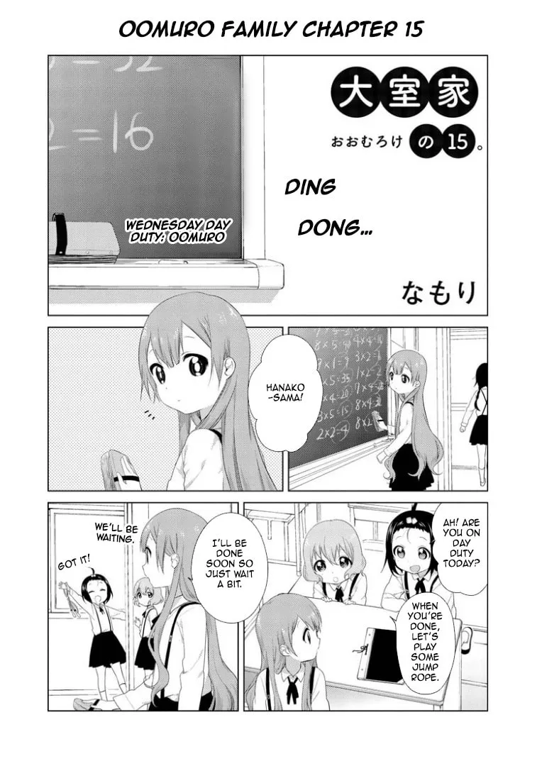 Oomuro-ke Chapter 15 page 1 - 
