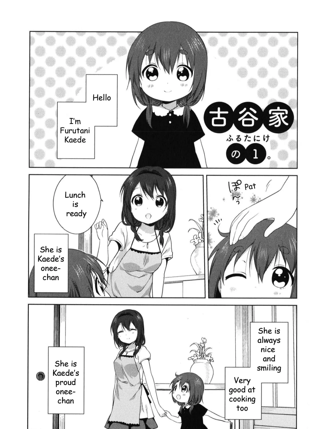 Oomuro-ke Chapter 19.1 page 1 - 