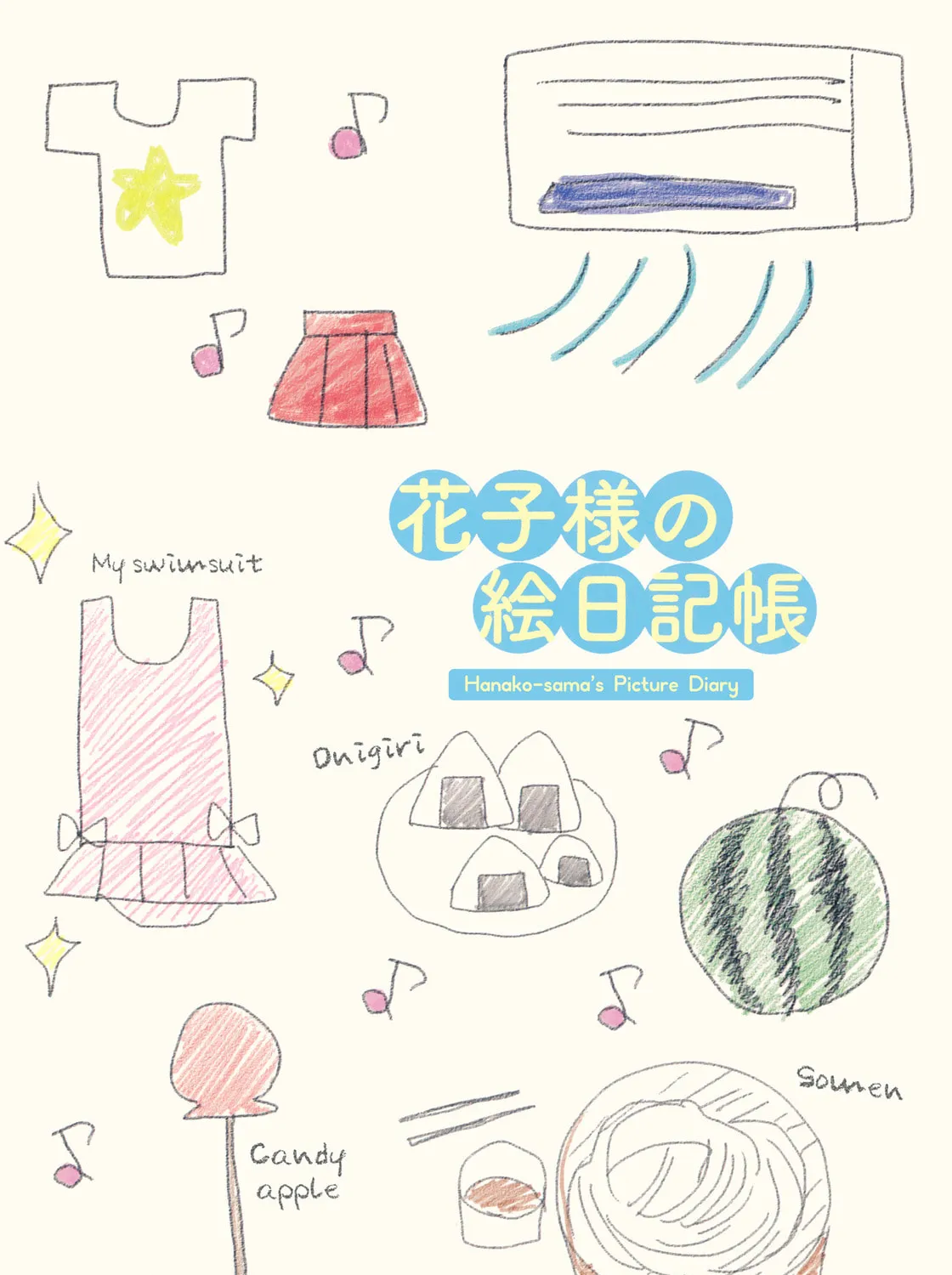 Oomuro-ke Chapter 19.5 page 3 - 