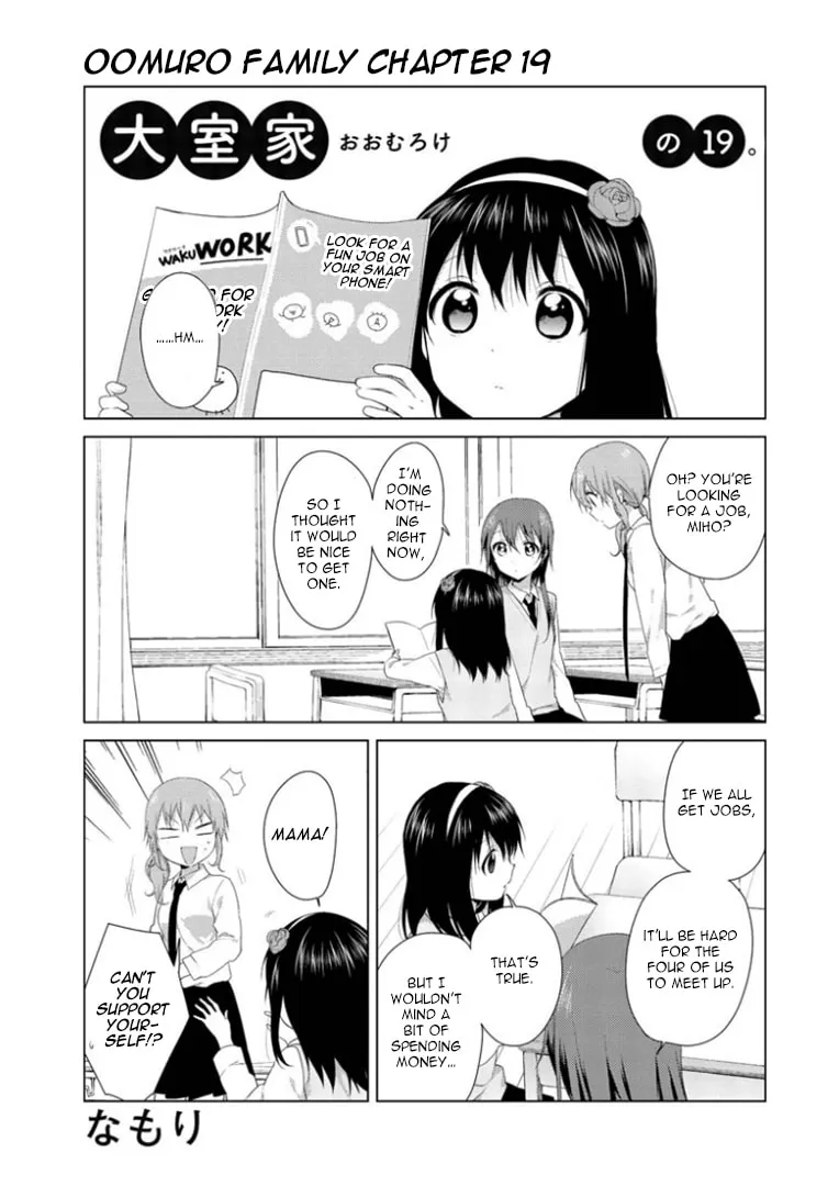 Oomuro-ke Chapter 19 page 1 - 